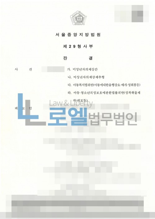 판결문 이미지