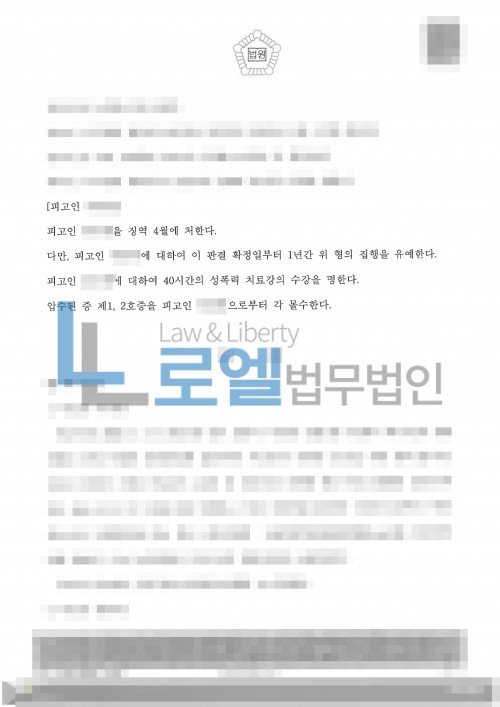 판결문 이미지