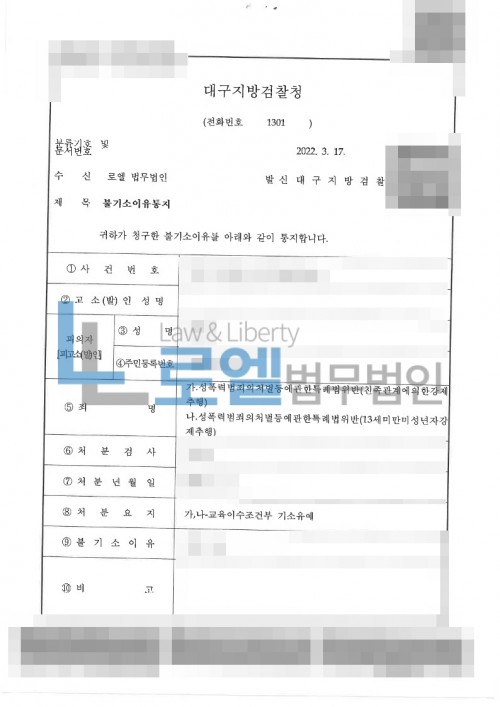 판결문 이미지