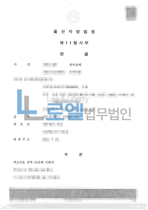 판결문 이미지
