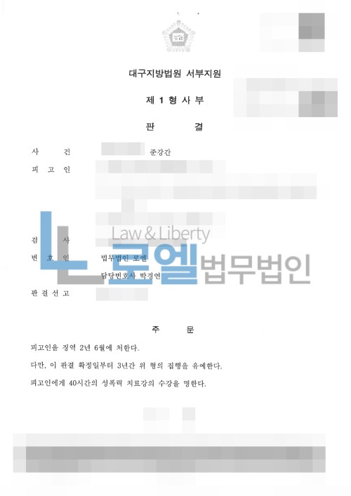 판결문 이미지