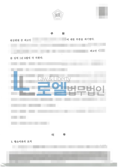 판결문 이미지