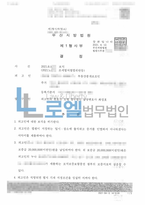 판결문 이미지
