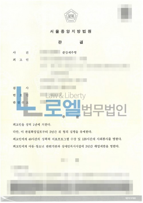 판결문 이미지