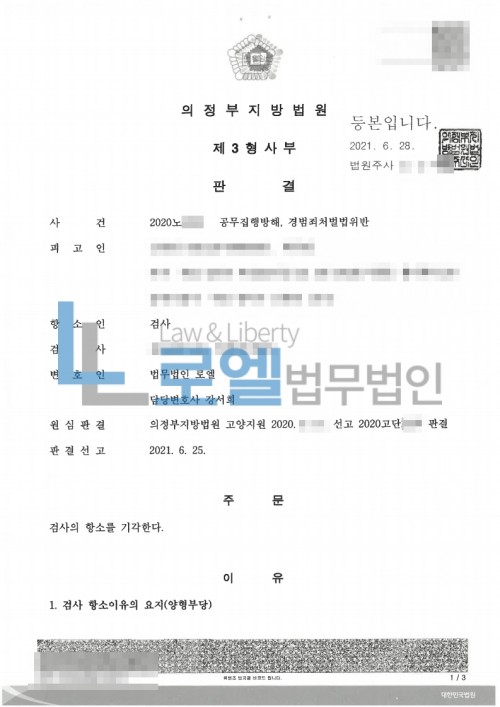 판결문 이미지