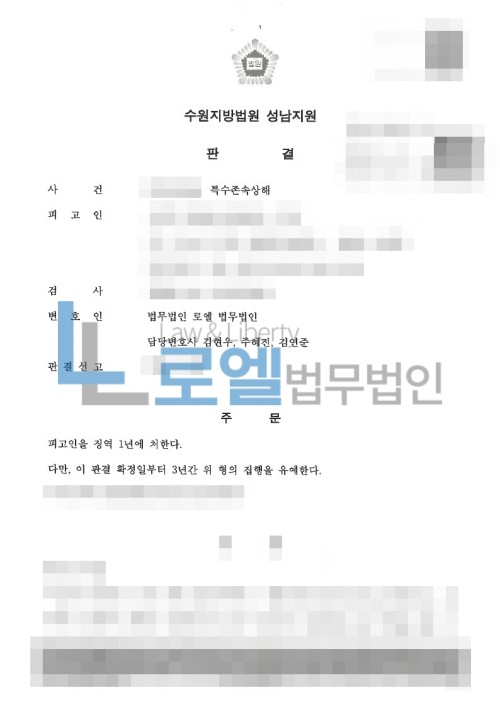 판결문 이미지