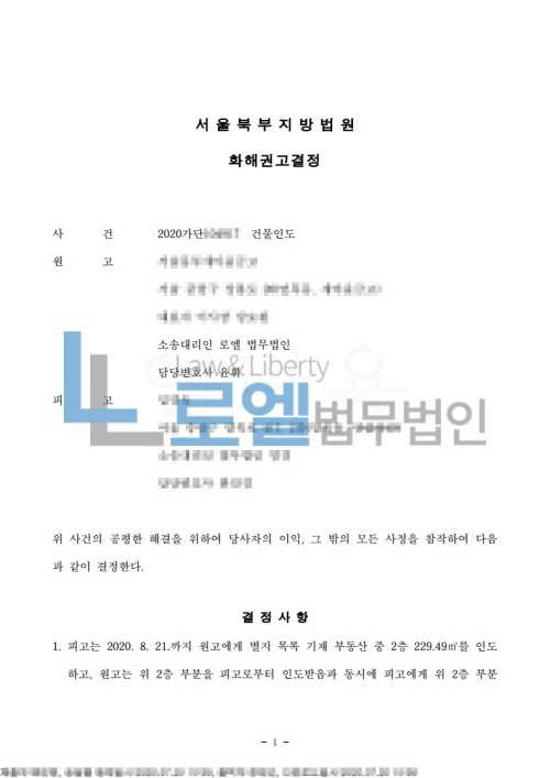 판결문 이미지