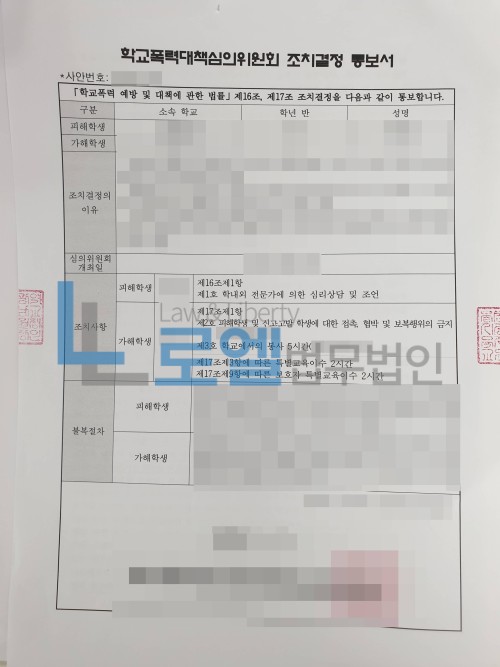 판결문 이미지