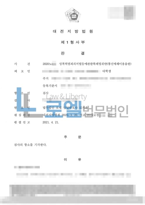 판결문 이미지
