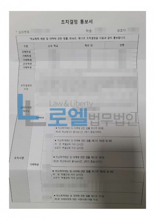 판결문 이미지