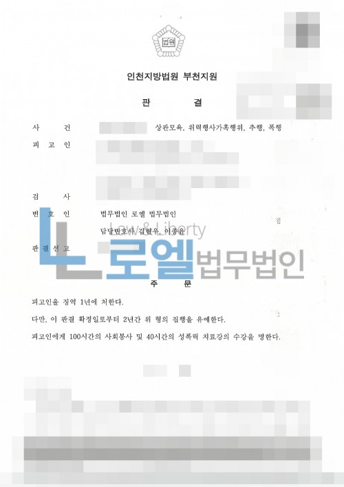 판결문 이미지