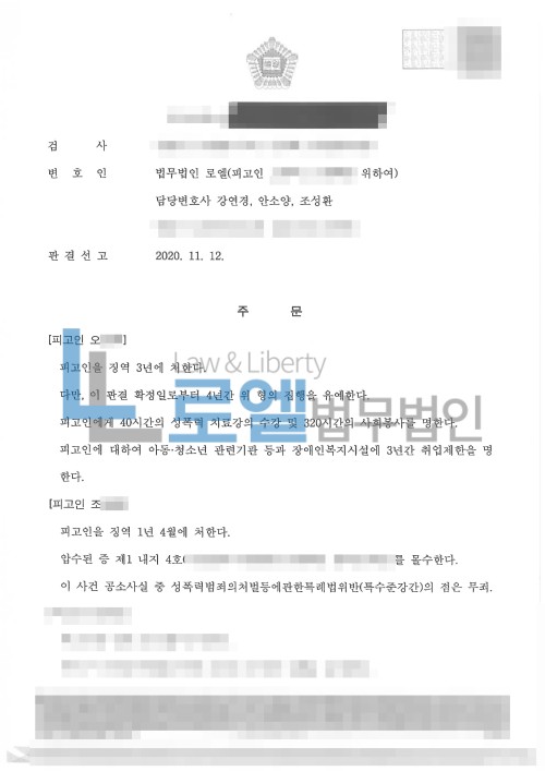 판결문 이미지