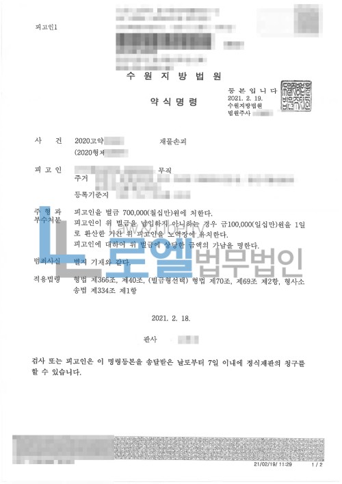 판결문 이미지
