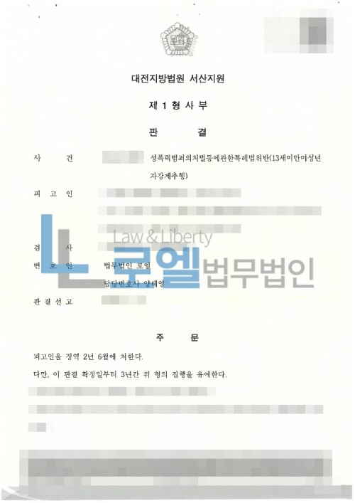 판결문 이미지