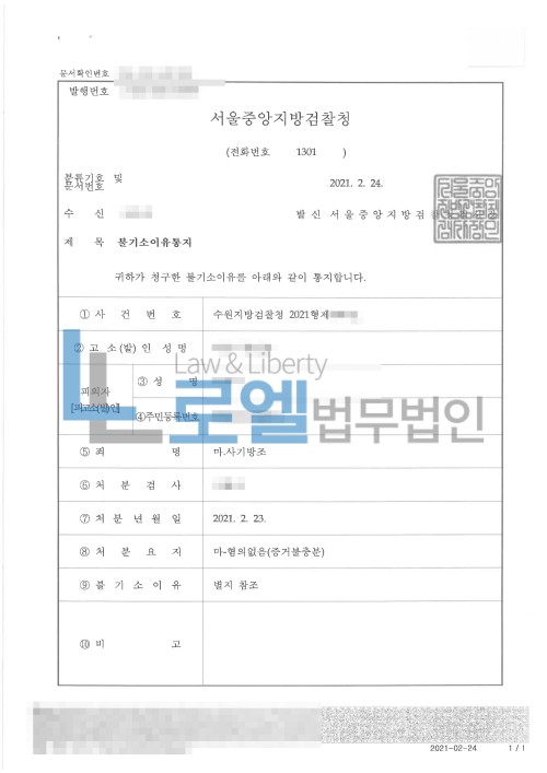 판결문 이미지