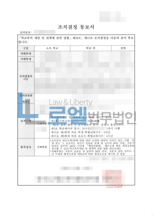판결문 이미지