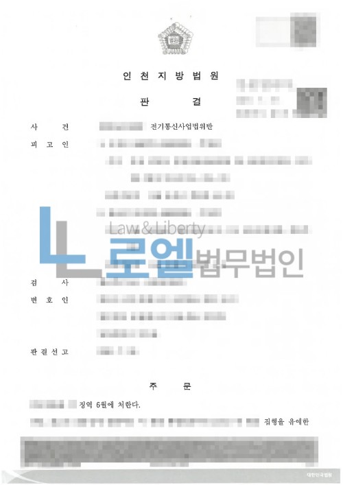 판결문 이미지