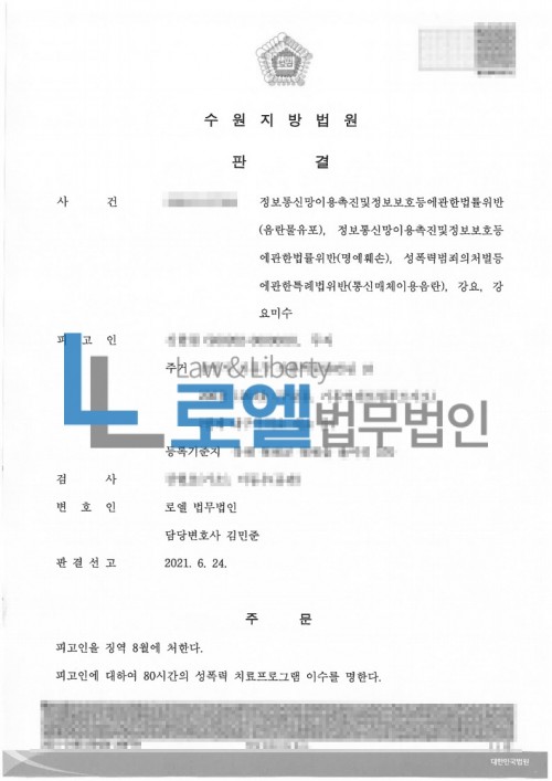 판결문 이미지