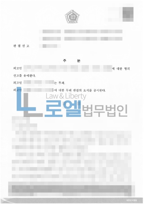 판결문 이미지