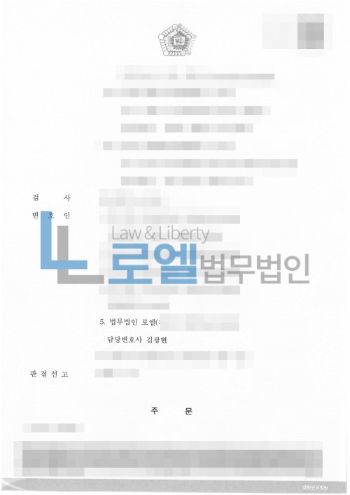 판결문 이미지