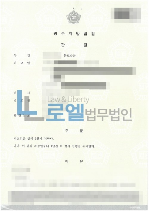 판결문 이미지