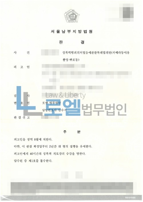 판결문 이미지