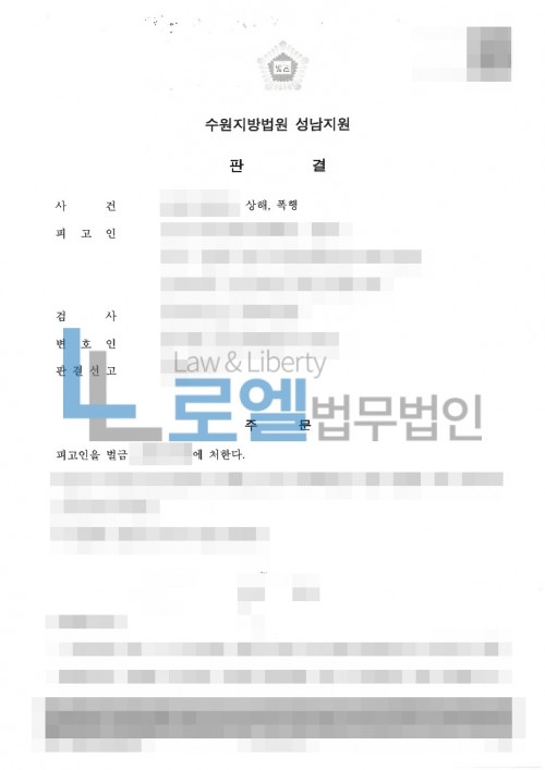 판결문 이미지