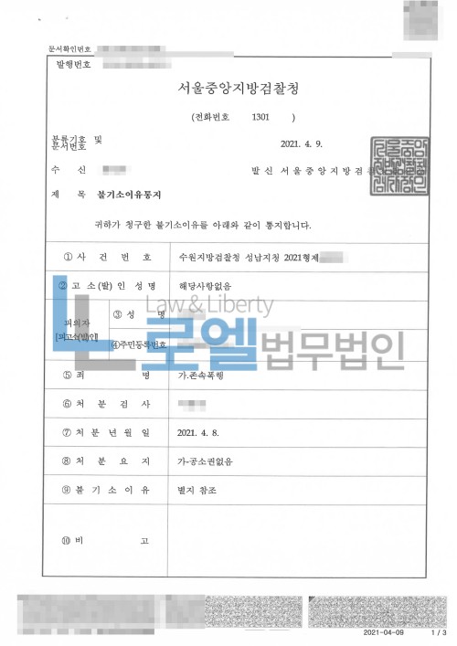 판결문 이미지