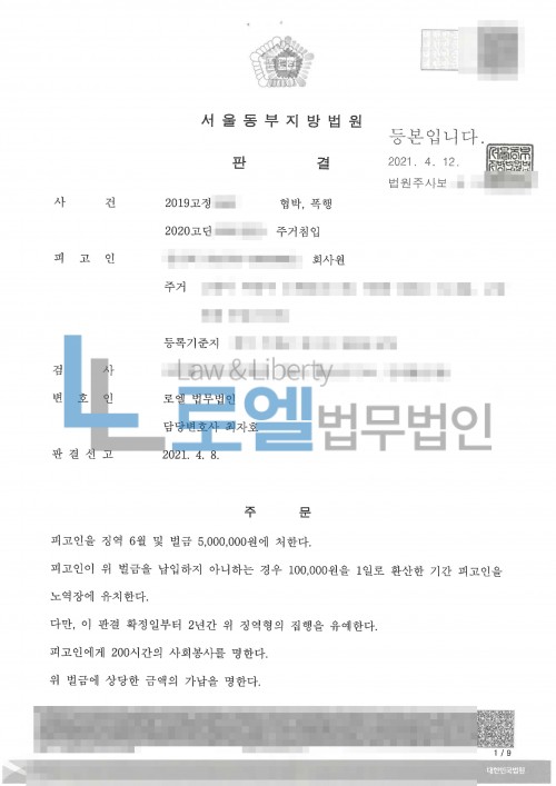 판결문 이미지