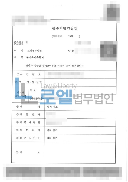 판결문 이미지
