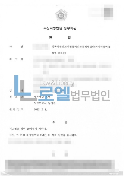 판결문 이미지