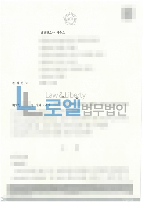 판결문 이미지