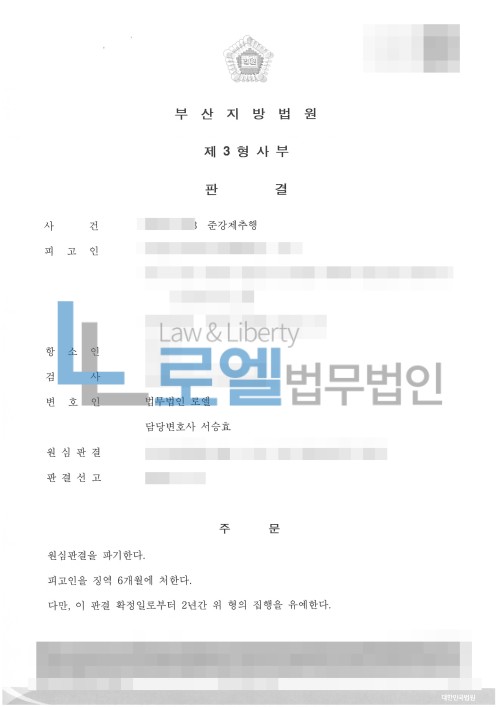 판결문 이미지