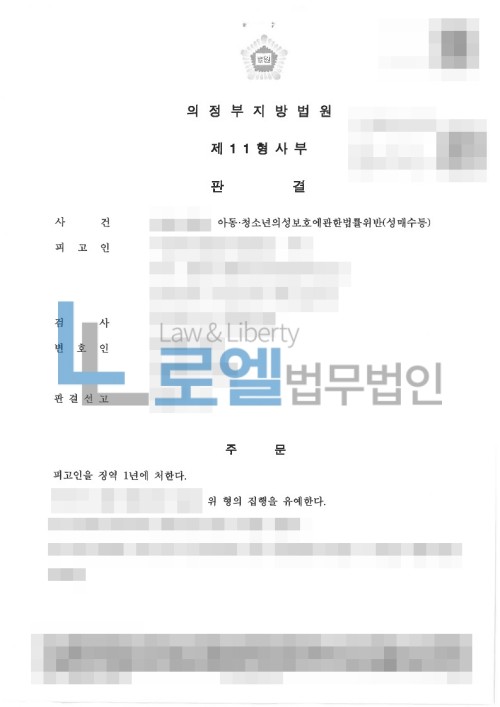 판결문 이미지