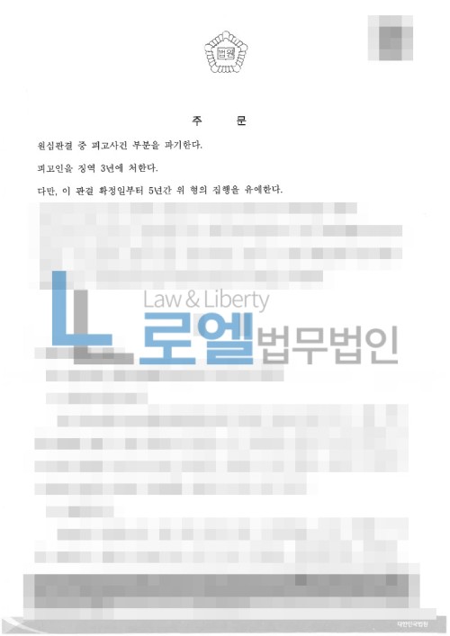 판결문 이미지