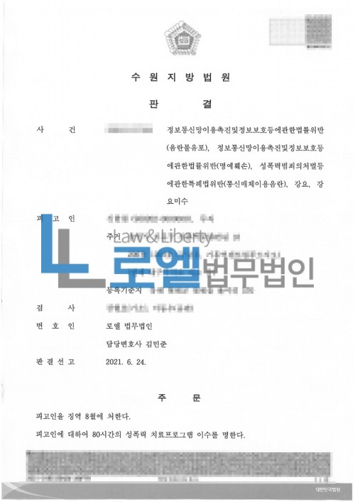 판결문 이미지