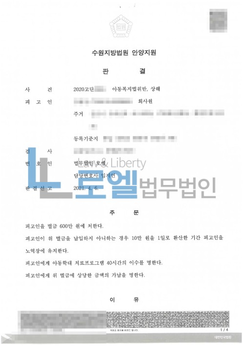 판결문 이미지