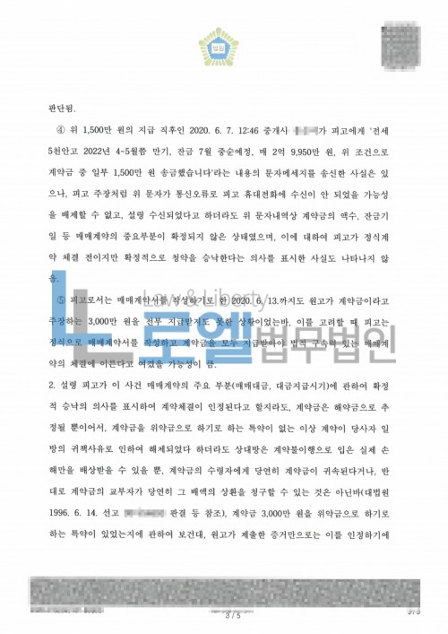 판결문 이미지