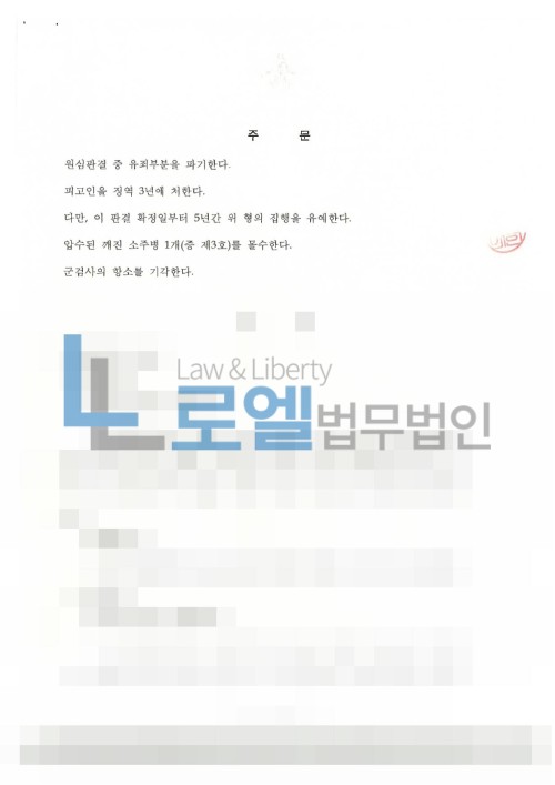 판결문 이미지