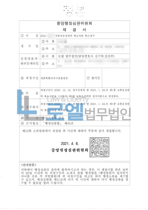 판결문 이미지