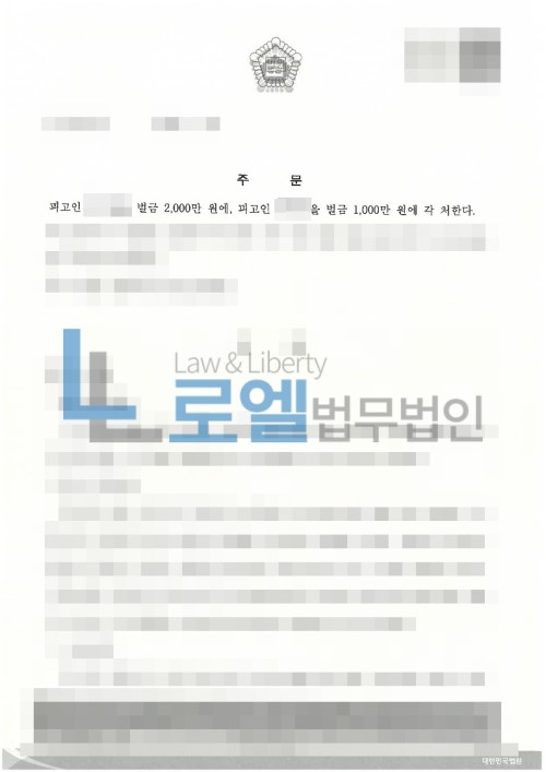 판결문 이미지