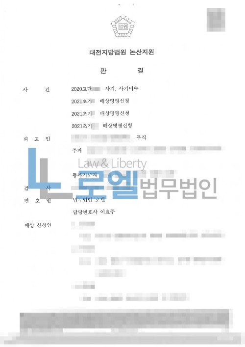 판결문 이미지
