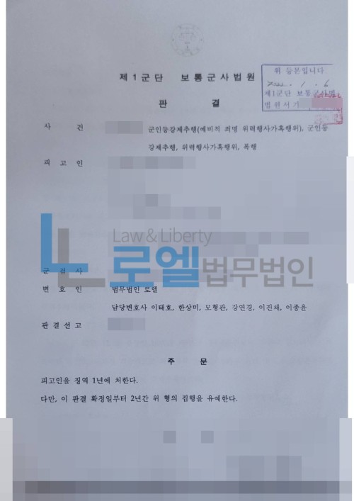 판결문 이미지
