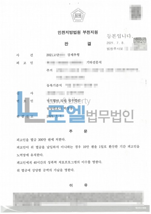 판결문 이미지