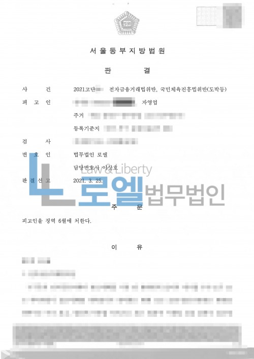판결문 이미지