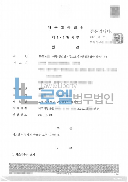 판결문 이미지