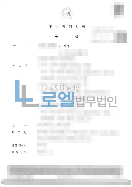 판결문 이미지
