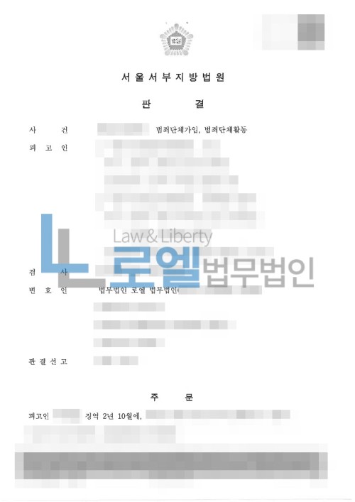 판결문 이미지