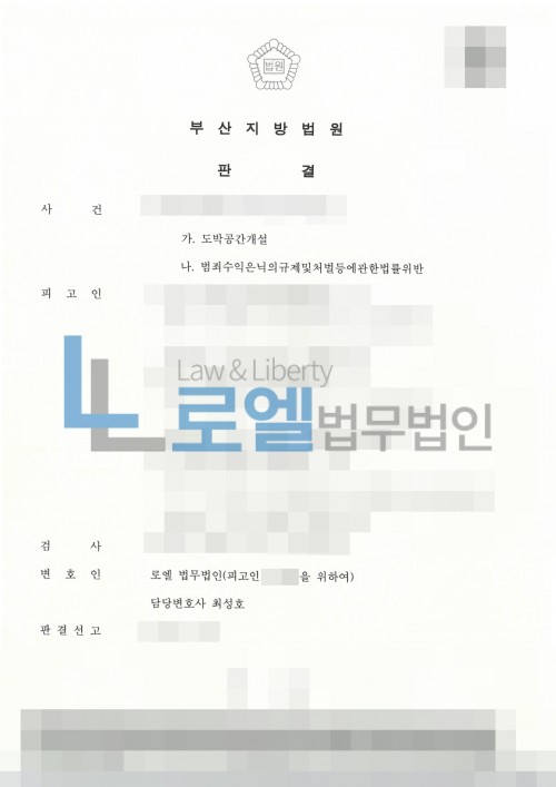 판결문 이미지