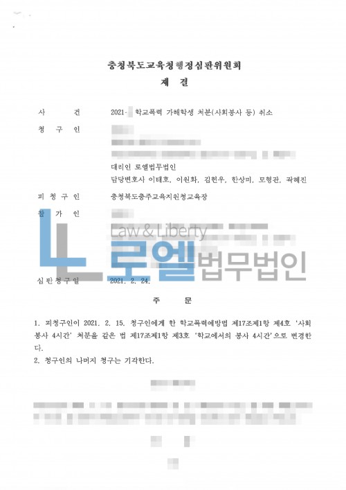 판결문 이미지